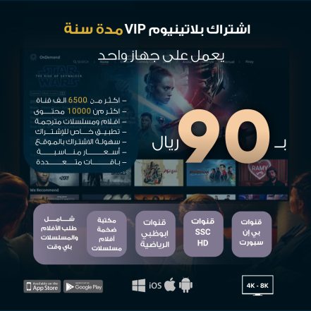 اشتراك بلاتنيوم