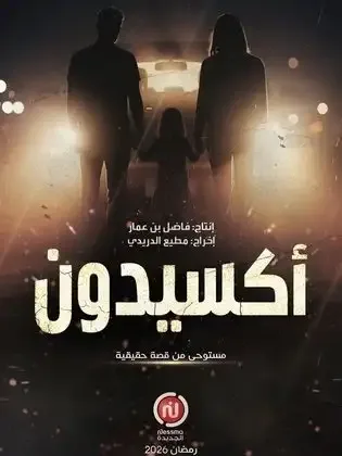Poster 010