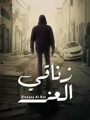 Poster 134